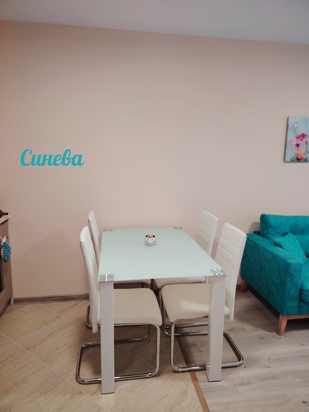 Sineva